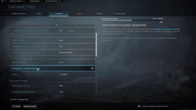Call Of Duty Warzone вылетает без ошибок bug fix смотреть онлайн
