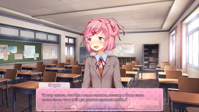 Doki Doki Literature Club / Тук Тук Литературный Клуб // Выступаем смотреть онлайн
