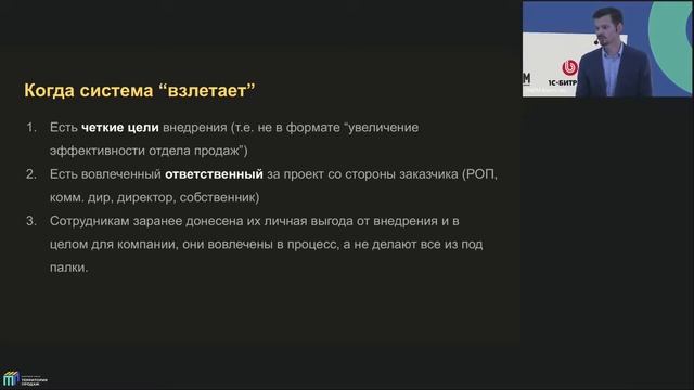 Сергей Иванов: "БИЗНЕС-КЕЙС. КАК НЕ ПРОВАЛИТЬ ВНЕДРЕНИЕ СRM В КОМПАНИИ" смотреть онлайн