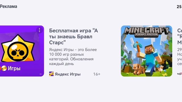 Brawl Stars смотреть онлайн