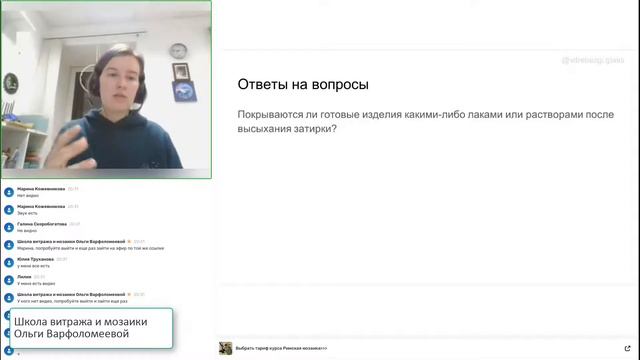 Чем покрывают готовую мозаику?