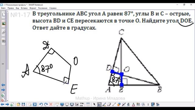 1-17 Планиметрия - Профильная математика смотреть онлайн