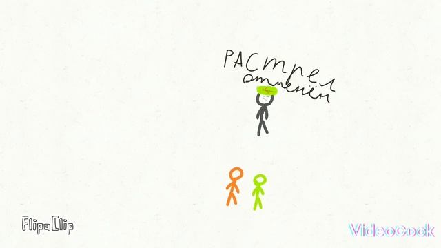 Stickman 2 часть смотреть онлайн