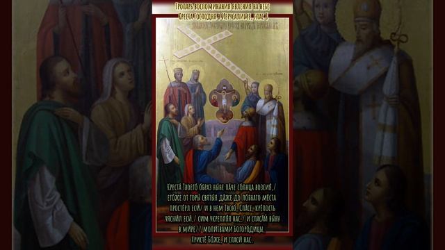 20 мая, Чествование памяти святых, Православный Церковный Праздник смотреть онлайн