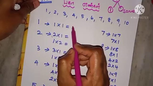 #basicmaths type 1|prime number| பகா எண்கள் смотреть онлайн