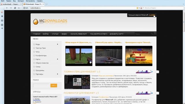 Где и как скачать minecraft 1.4.7