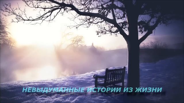 ?ПРОСТИЛА...?Истории из жизни?Аудио рассказ?Жизненные истории смотреть онлайн