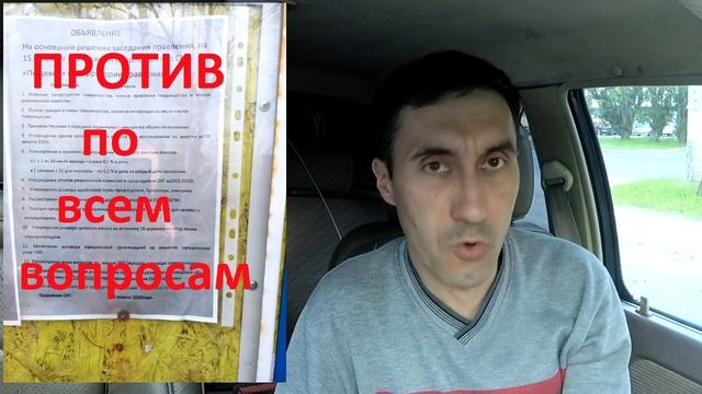 Незаконные вопросы повестки общего собрания СНТ "Пищевик" на 2022 г. Полный обзор нарушения прав смотреть онлайн
