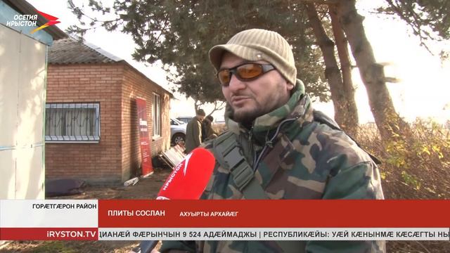 Горæтгæрон районы ацыдысты сæрмагонд ахуыртæ тохы быдыры уавæрты смотреть онлайн