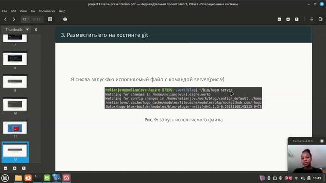 Защита по проекту этап1