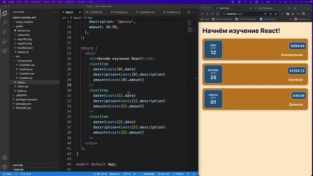 Основы React | 16 Задание 1 | Современный React с Нуля смотреть онлайн