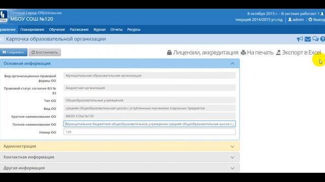01 СГО 3 0 Основные изменения в интерфейсе смотреть онлайн