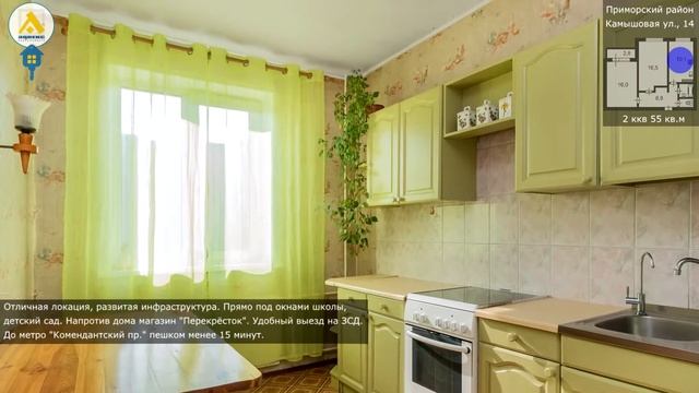 1784669 - ул. Камышовая, 14 смотреть онлайн