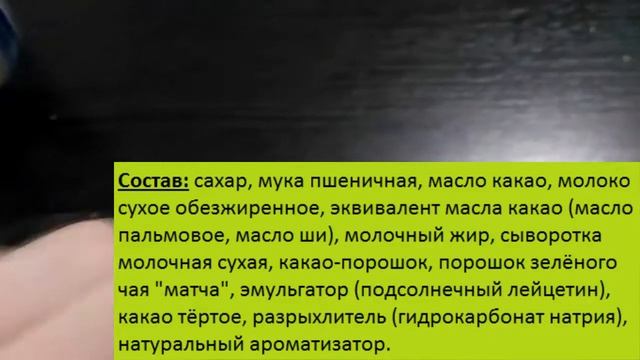 ЗЕЛЕНЫЙ КИТ КАТ | САМЫЙ ЧЕСТНЫЙ ОБЗОР смотреть онлайн