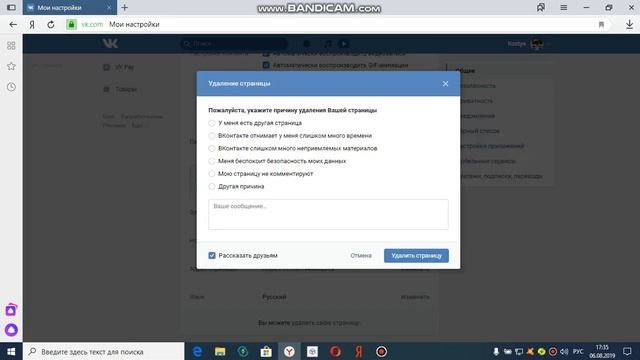 КАК УДАЛИТЬ СВОЮ СТРАНИЦУ В ВК смотреть онлайн