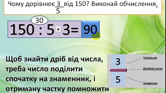ПІДГОТОВКА ДО ДПА (4 клас). МАТЕМАТИКА смотреть онлайн