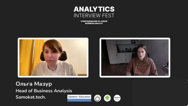 Мок интервью бизнес аналитика Samokat.tech · Ольга Мазур смотреть онлайн