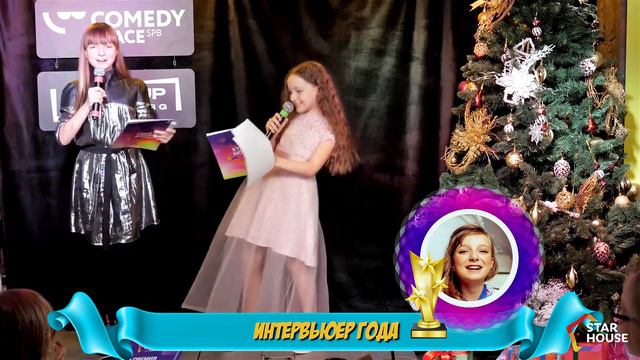 Первая премия Star House Camp 2020! смотреть онлайн