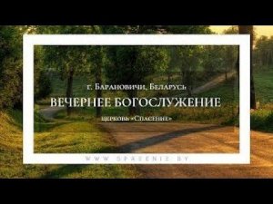 4 ноября 2022 / Молитвенное богослужение / Церковь Спасение