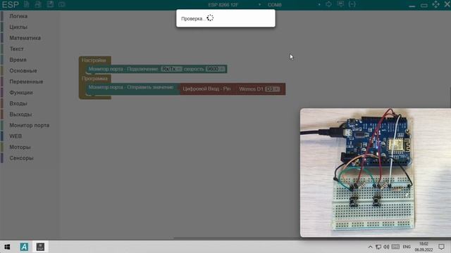 Проект № 2 - Кнопочный выключатель ESP Block смотреть онлайн
