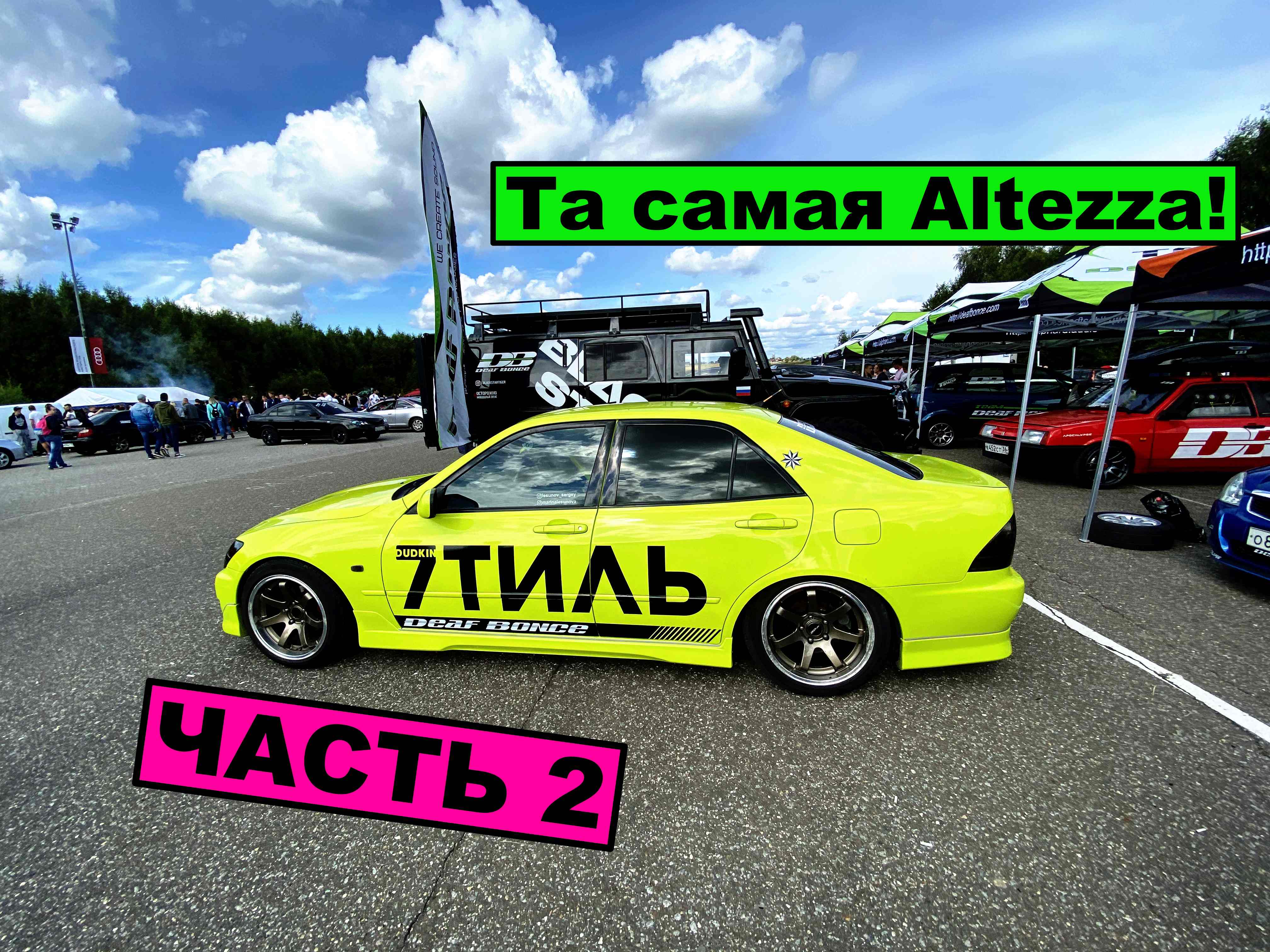 Та самая Altezza! Часть 2. Музыкальная Toyota Altezza