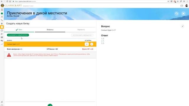 Приложение Classcraft Квесты и дополнительные настройки смотреть онлайн