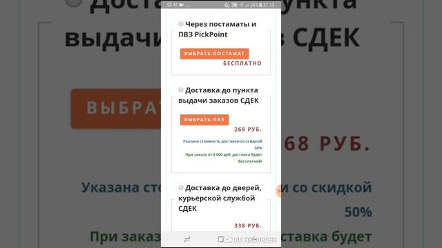 Обучение: как сделать заказ в личном кабинете Гринвей смотреть онлайн