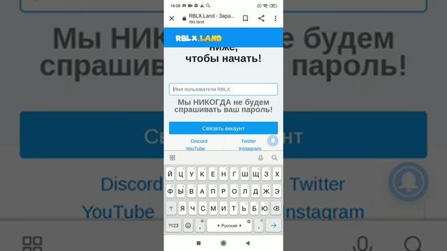 как получить робуксы ответ тут смотреть онлайн