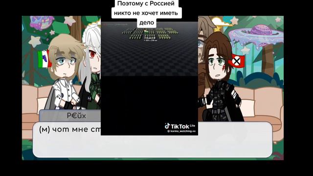 ~•\реакция стран из 1945 на Россию в будущем/•~ смотреть онлайн