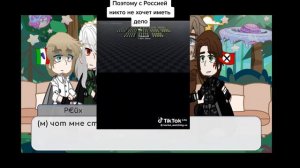 ~•\реакция стран из 1945 на Россию в будущем/•~