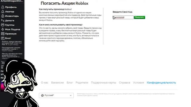 КАК ПОЛУЧИТЬ КАПЮШОН СИНЕГО ТИГРА В РОБЛОКС смотреть онлайн