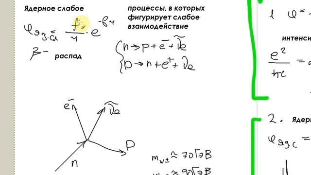Ядерная физика. Лекция 2. Часть 1 смотреть онлайн