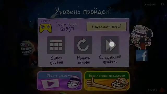 Прохождение Trollface Quest Internet Memes 9-16 уровни смотреть онлайн