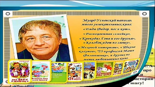 "Не ленись дружок читать - будешь очень много знать!" смотреть онлайн