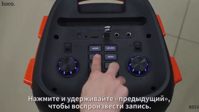 Мощная беспроводная караоке bluetooth колонка HOCO BS53 смотреть онлайн