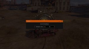 Crossout "Error 6: Prometheus"