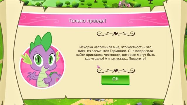 MY LITTLE PONY: Магия Принцесс lp №2 Алмазная шахта, поездка в Кантерлот, встреча Чирили и Пинки Па смотреть онлайн