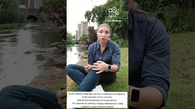 Кентербери (Canterbury)