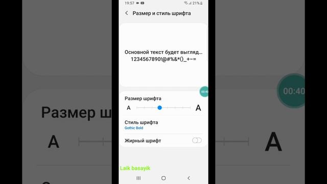 Samsung шрифт қалай өзгертеді смотреть онлайн
