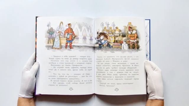 Сказка об Иване-царевиче и Сером волке смотреть онлайн