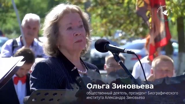 Выступление Ольги Зиновьевой на открытии памятника Генералиссимусу И.В. Сталину в Великих Луках смотреть онлайн