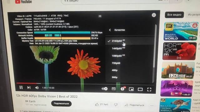 Можно ли смотреть видос на Ютубе 775 сокет смотреть онлайн