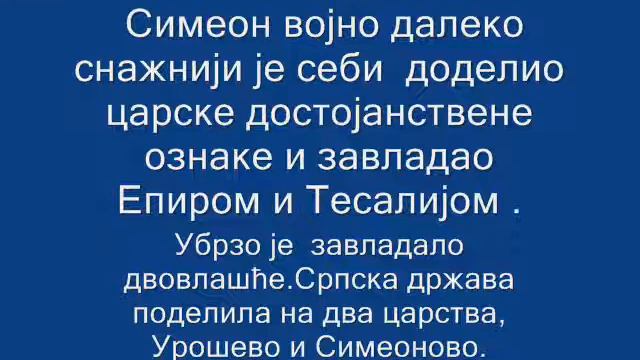 Car Uroš Nejaki/Цар Урош Нејаки смотреть онлайн