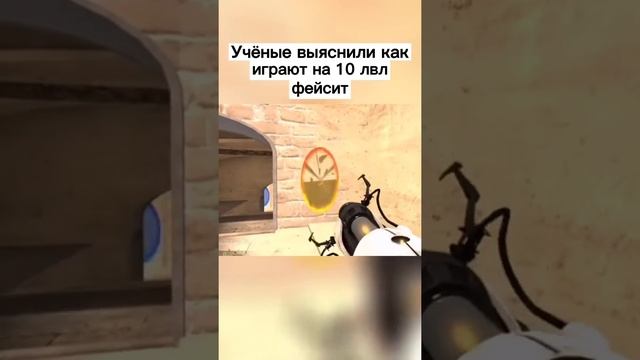 как играют профи в CS:GO ? #shorts смотреть онлайн