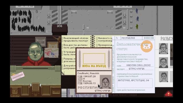 Человек в красном (Papers, Please) #6 смотреть онлайн