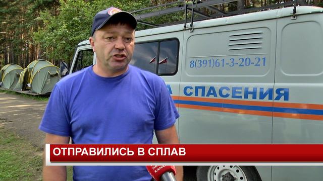 ОТПРАВИЛИСЬ В СПЛАВ смотреть онлайн