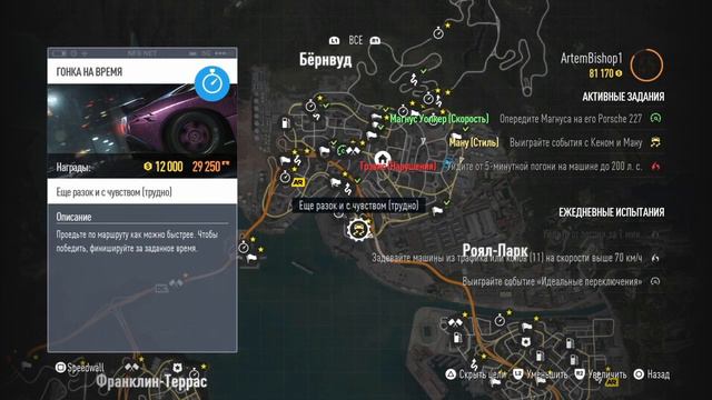 ИСПЫТАНИЕ НА ТАЧКЕ МАГНУСА — Need for Speed 2015 (#14) смотреть онлайн