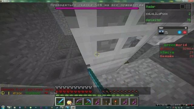 Green World 1.5.2 0 Еще один Админ лишиться привилегий смотреть онлайн