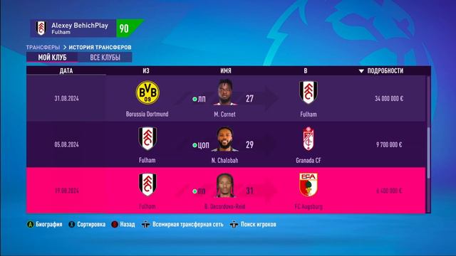 ПЕРЕСТРОЙКА КЛУБА | FULHAM | FIFA 22 | ВЗЯЛИ 5 КУБКОВ ЗА СЕЗОН! ФУТБОЛЬНАЯ МАШИНА ЗАВЕЛАСЬ | ЧАСТЬ смотреть онлайн