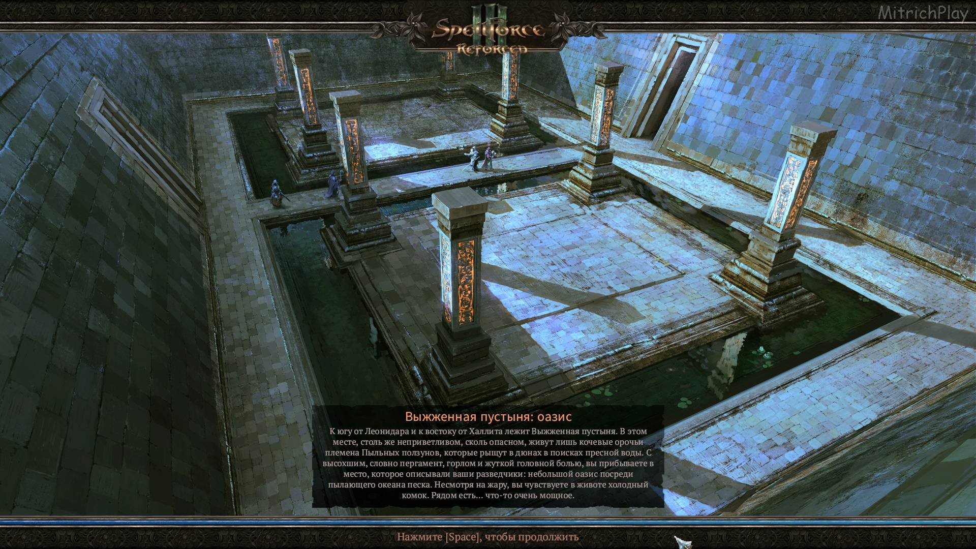 Выжженная пустыня: оазис - Наследие уничтожения ► SpellForce 3 Reforced #27 смотреть онлайн